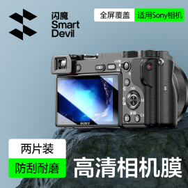 闪魔适用于索尼a6700相机钢化膜sonya6400屏幕膜，a6300微单a6500全覆盖a5000玻璃单反a6000高清防刮屏幕膜配件