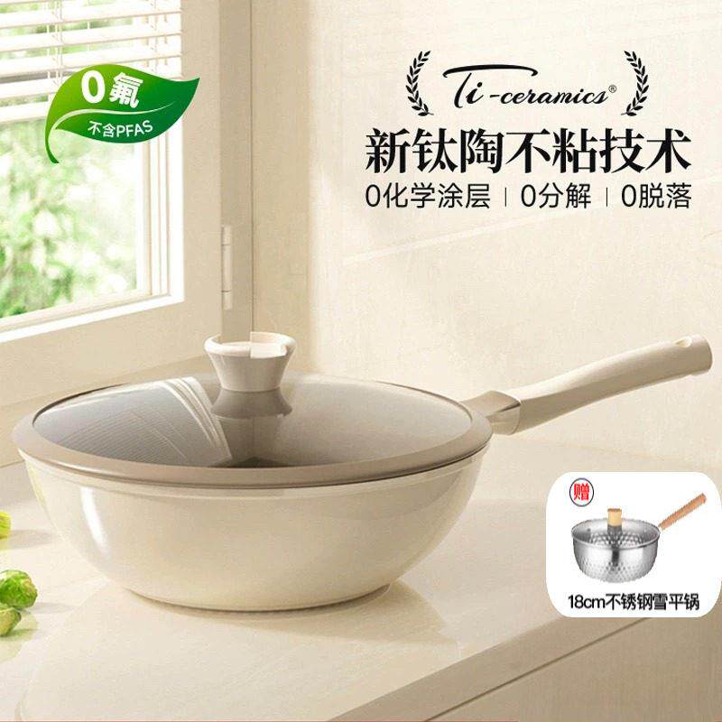 红厨钛陶瓷不沾锅家用炒锅非麦饭石/无涂层炒锅电磁炉专用平底