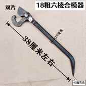 新款 辉辉铝木套铝模合模器膜专用全工具全小撬棍大钩子合木铝器大