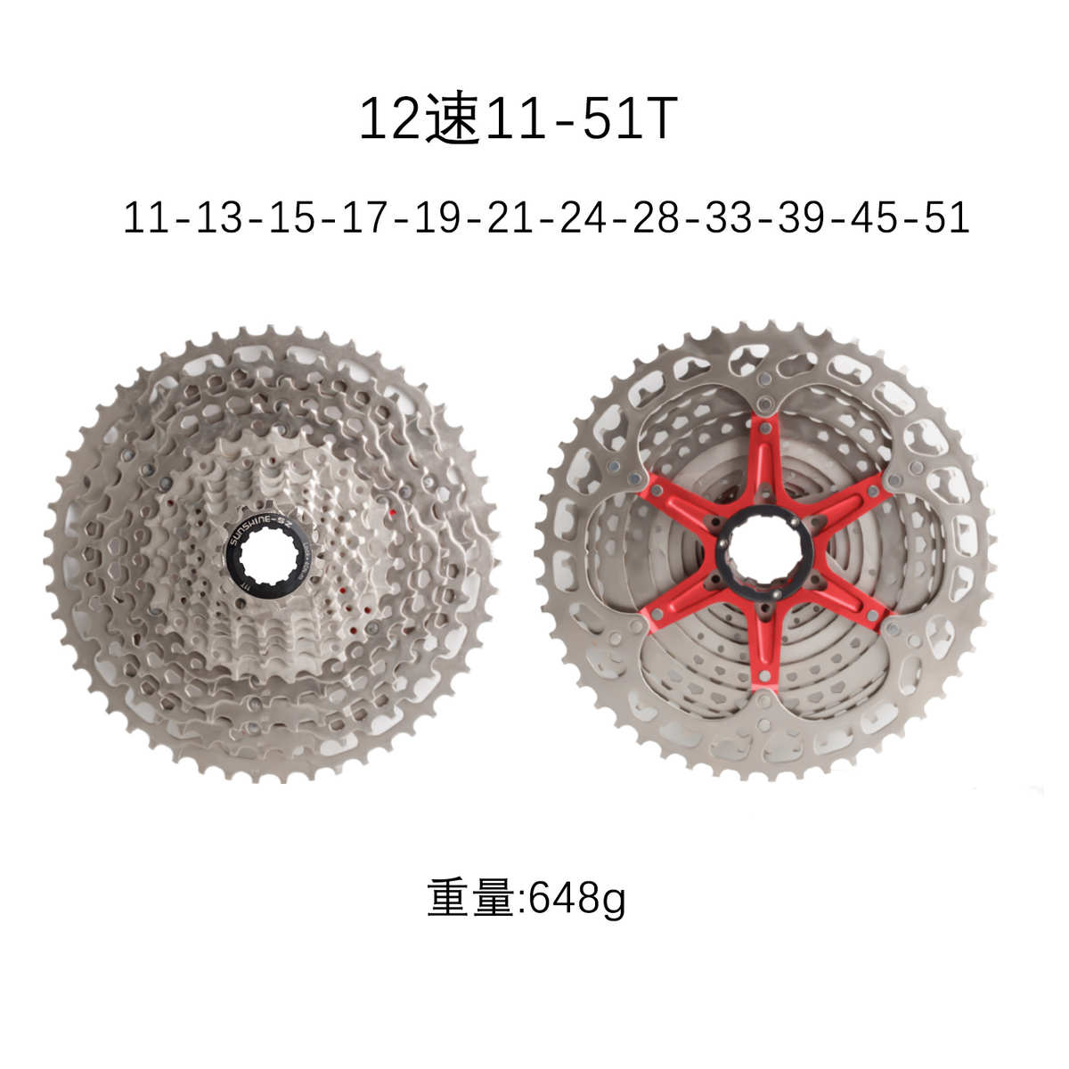 SUNSHINE-SZ日晖山地自行车卡式飞轮HG 12S 11-51T SHI配MA件NO