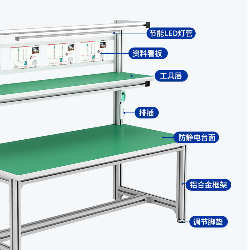 铝合金型材防静电工作台带灯车间流水生产线桌子检验操作台打包桌