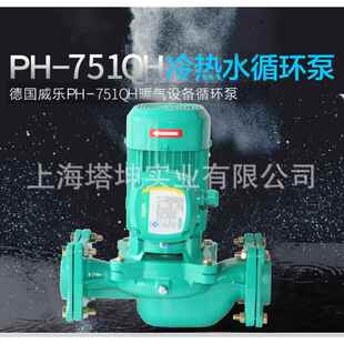 403QH冷热水循环泵锅炉管道循环泵 德国威乐PH 751QH
