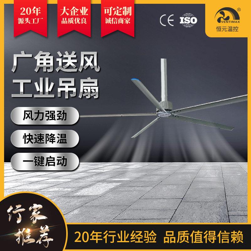 大型工业大吊扇车间仓储物流通风降温工业吊扇通风工业节能风扇