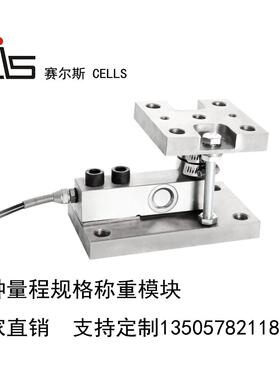 称重模块各种量程称重模块各种尺寸称重模块反应釜料罐称重