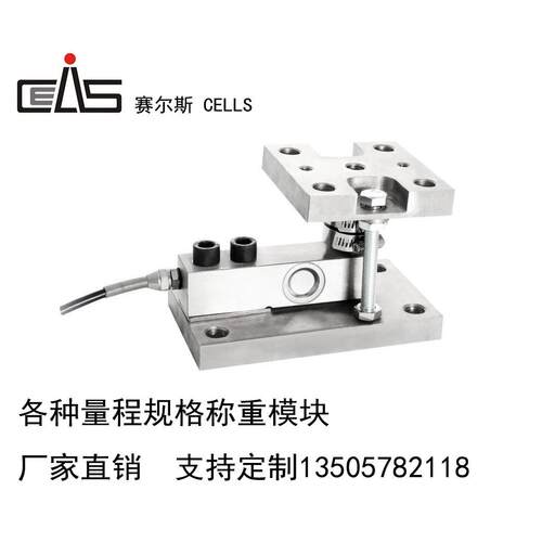 称重模块各种量程称重模块各种尺寸称重模块反应釜料罐称重