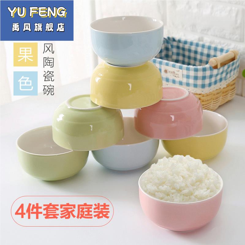 家用米饭碗4只套装北欧式儿童小号吃饭简约亲子餐具情侣2人陶瓷碗