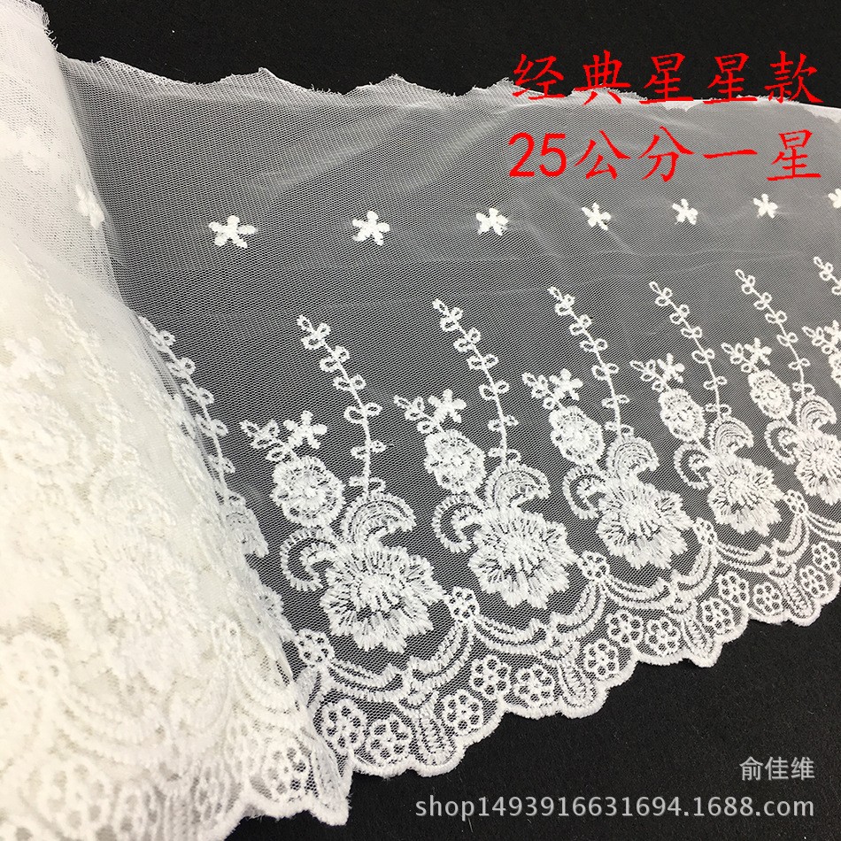 窗帘纱边服装辅料配件蕾丝花边绣花纱边DIY接缝拼接星星牛奶纱边