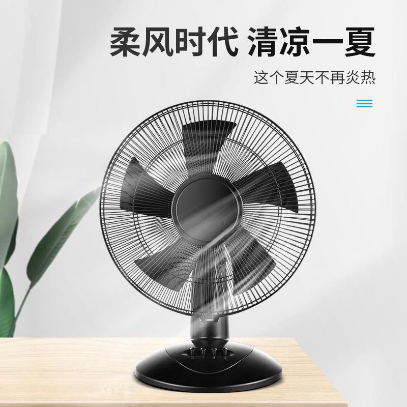 电风扇风扇家用台扇台式12寸学生宿舍大风力静音摇头床头节能床上
