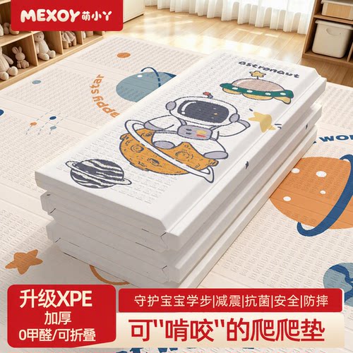 婴儿XPE加厚折叠防摔爬爬垫