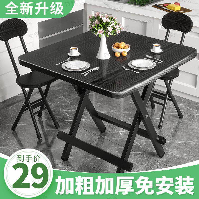 可折叠桌子餐桌简易家用小户型出租房屋用吃饭方桌子正方型可携式