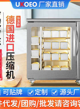 厂家直销UKOEO高比克厂家直销 F260冷藏冷冻醒发箱商用8盘烘焙面