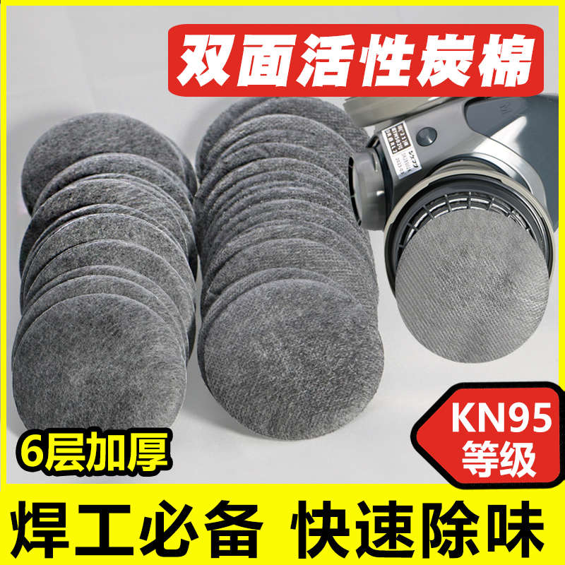 日本重松口罩活性炭棉防烟防味防尘U2K滤芯双面碳棉电焊焊工专用
