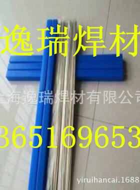 厂家供应HAG-5B L205 BCuP-3银焊条 BCu88PAg银铜磷焊料 5%银焊丝