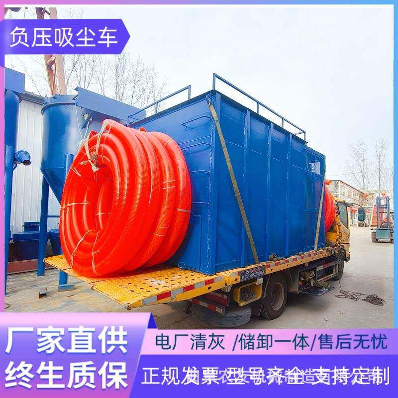 内蒙电厂清灰气力输送机方箱一体吸灰车4米车载移动式负压吸灰机