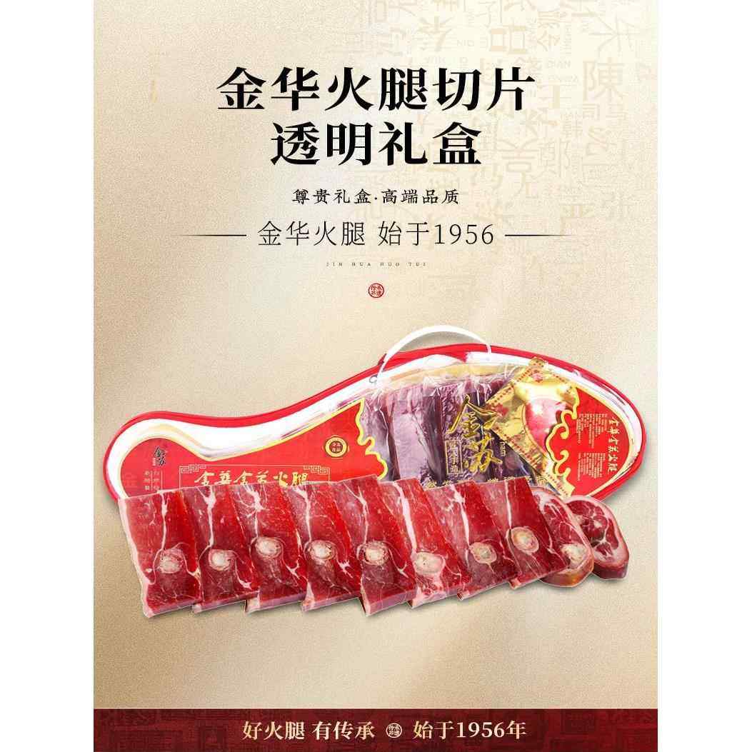 金华火腿礼盒装正宗火腿肉切片5斤官方旗舰店中秋节送礼品特产,粮油调味/速食/干货/烘焙,火腿/即食火腿/加工火腿,淘宝优惠券,粉丝福利购,淘宝优惠卷