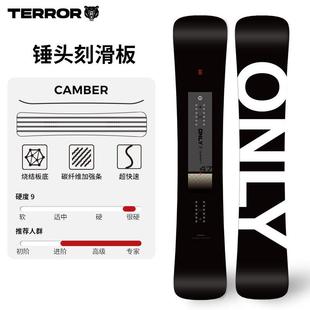 TERROR小黑板单板刻滑加宽滑雪板一顺八字刻滑竞速装备锤头滑雪板