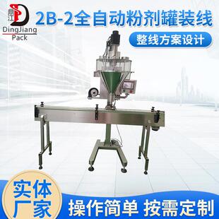 机半自动颗粒粉剂包装 2全自动粉剂罐装 机全自动颗粒给袋机