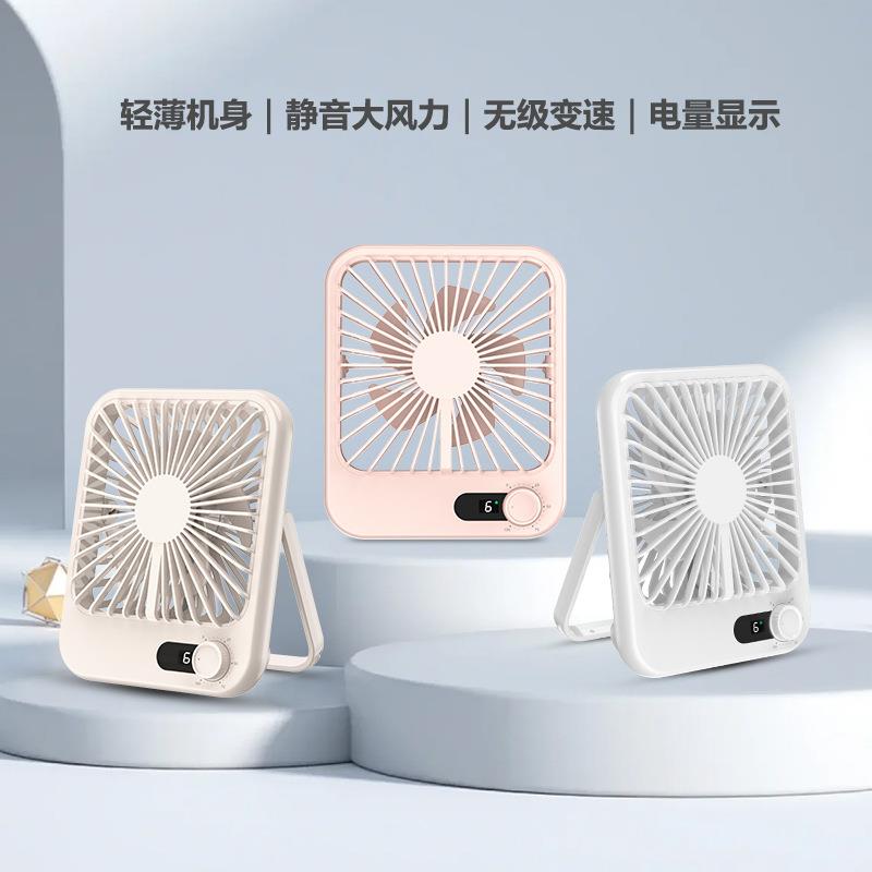 轻薄壁挂可折叠风扇香薰宿舍低噪充电款迷你桌面礼品静音usb轻音