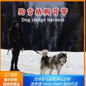 狗狗户外雪橇胸背带狗狗负重训练牵引带哈士奇萨摩滑雪板车牵引绳