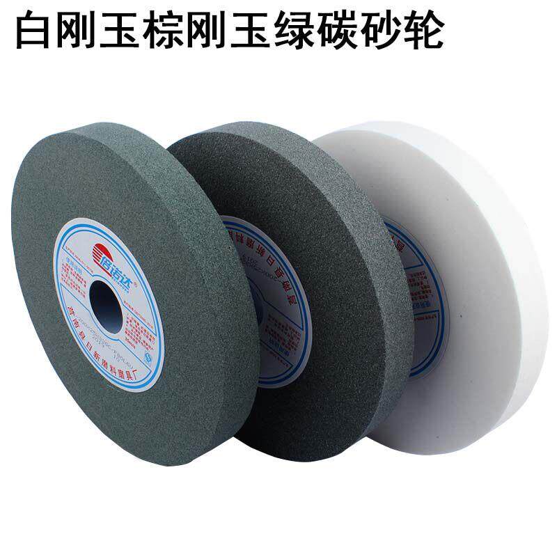 砂轮磨盘沙轮石圆形沙轮片磨刀抛光台式厚250白刚玉棕砂轮机打磨