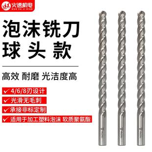 250 150 200 360 300 R8加长R10刃R12 泡沫铣刀雕刻刀球头款 R12.5