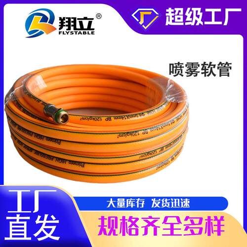 现货PVC三胶两线高压喷射软管 农用电动喷雾器打药管隔膜泵用软管