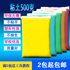 超轻粘土500g克橡皮泥安全套装，儿童纸大包装彩泥，超级太空36色泡泡