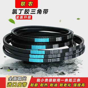 联农橡胶传动皮带三角带B型B2515 B2540 B2550 B2565 B2591 B2600