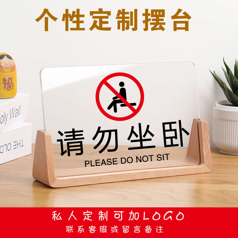 亚克力立牌提示牌 注意安全 禁止吸烟 商店办公室学校适用