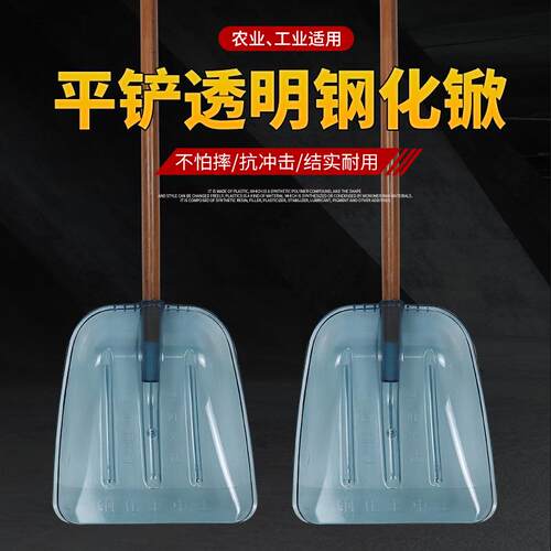 加厚塑料锹塑料锹铲垃圾铲塑料锨锹钢化塑料铲子粮食铲带木柄雪铲