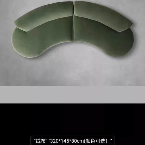 北欧轻奢简约客厅弧形沙发组合网红酒店服装店接待处异形布艺沙发