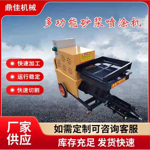 砂浆喷涂机511型水泥砂浆抹墙机内外墙腻子喷涂机防火涂料喷涂机