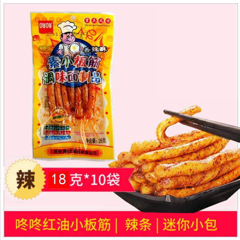速发现货板面袋装云南咚咚辣条红油小板筋独立小包装小袋素牛筋麻