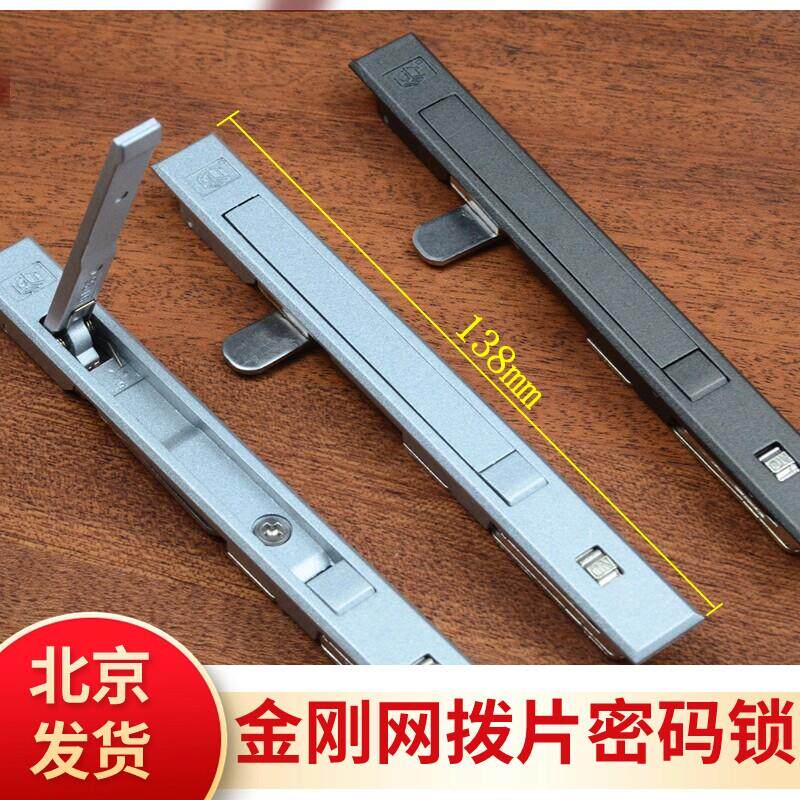 金刚网纱窗锁拨片弹锁防盗纱窗锁带钥匙隐形拉手高清锁纱窗锁具