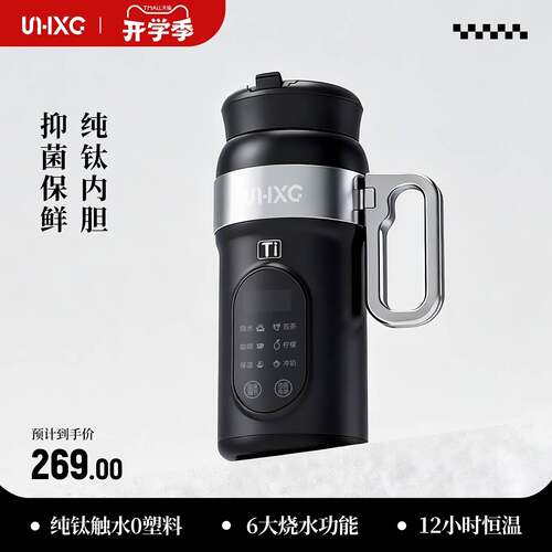 SHXG山雄纯钛烧水杯便携式烧水壶旅行出差恒温加热保温电热水杯