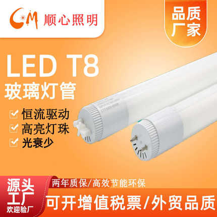 T8LED灯管 高亮恒流分体1.2米0.9米0.6米0.3米 单端进电日光灯管