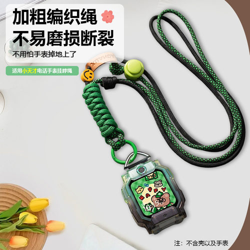 小天才适用BC儿童手表表带腕带