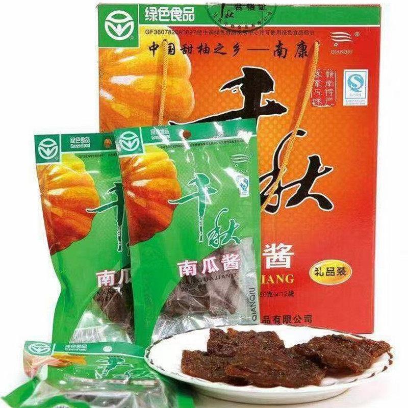 礼盒装南康老表送礼千秋南瓜酱江西南瓜干江西特产小吃包邮