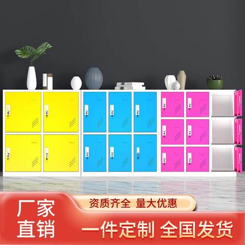 彩色学生书包柜存放柜员工小更衣柜带锁储物柜教室宿舍矮柜收纳柜