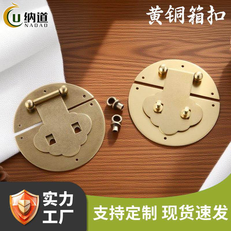 古五金配件鼻箱首饰盒箱扣老式OPJ樟木箱陪嫁家具端箱锁黄铜锁扣