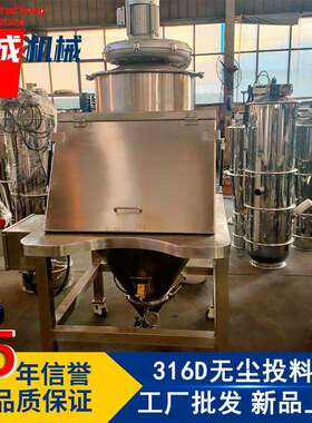 豫成TLZ-2投料站全密闭不锈钢投料设备食品面粉自动无尘投料站