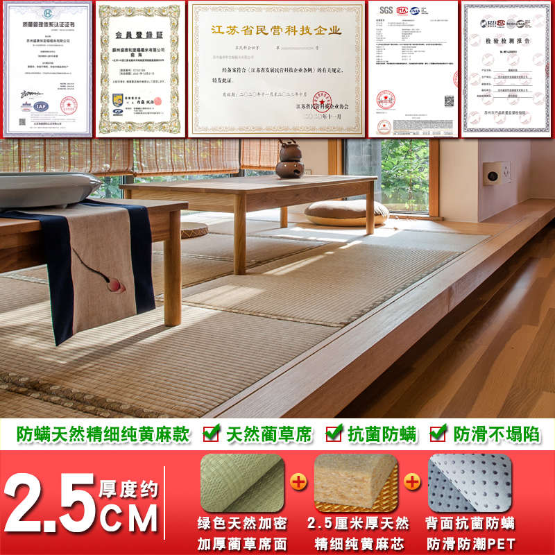 棕米室地台塌菱形芯垫蔺草风榻榻米盛唐塌亚麻和席和床垫