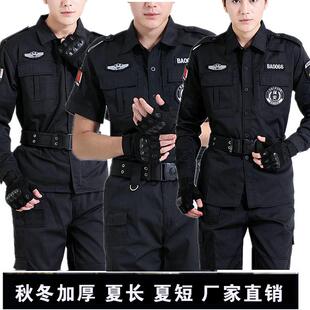 套装 保安工作服夏装 长袖 保安服装 511制服小区物业黑色作训服 短袖