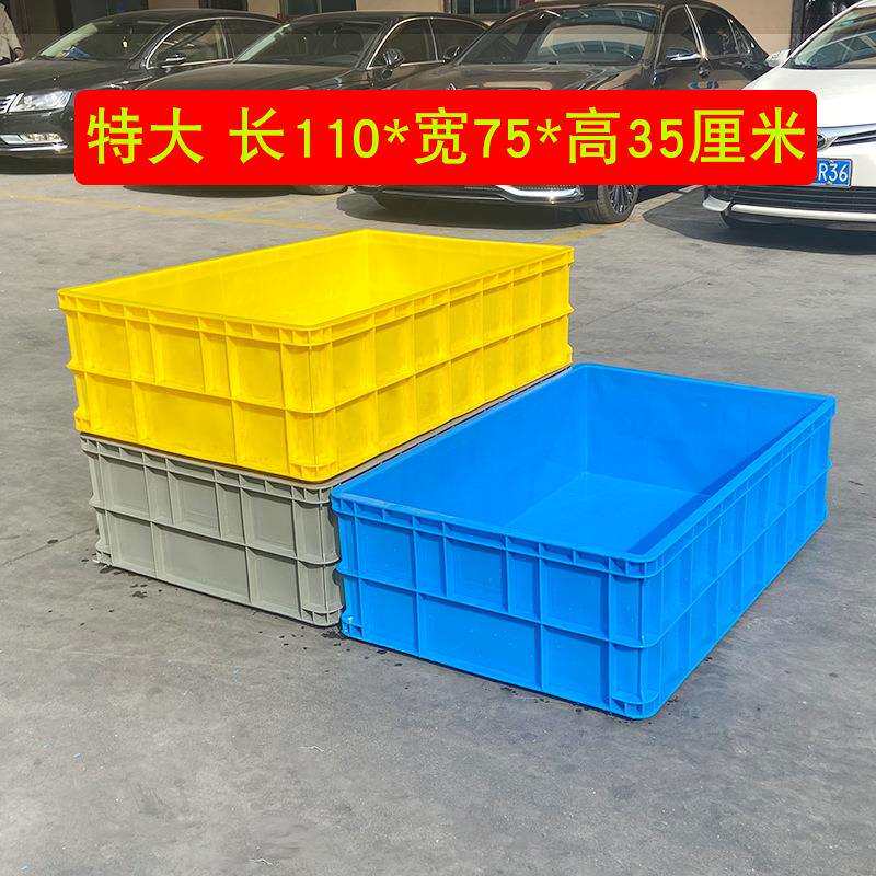 加厚大号塑料理周转物流运筐收纳整52477框可配盖养鱼龟胶箱盒箱