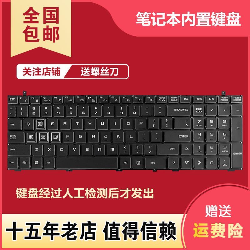 适用机械师T90 PLUS 深海泰坦X3-S X8Ti-s X8 PRO 火影T7-A键盘