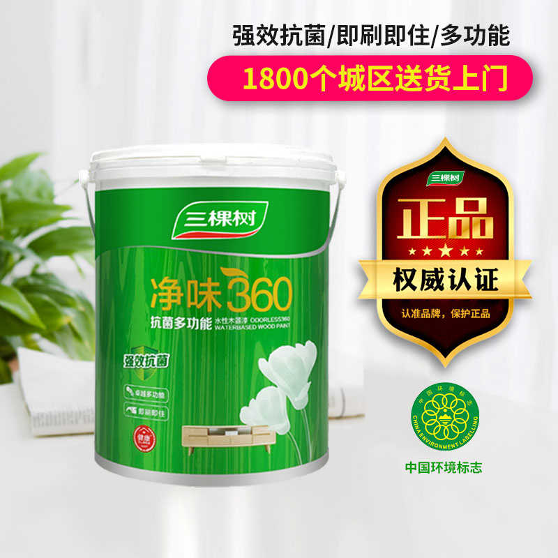 刷翻新自三棵树水性漆味净漆环保家具改360色漆抗菌木器漆多功能