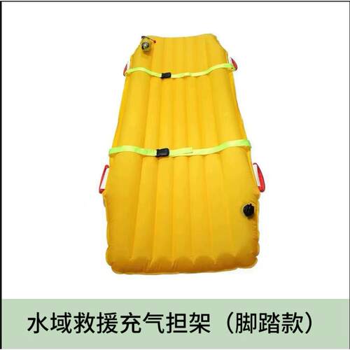 充气式水陆两用救援担架便携式快速充气救援装备可漂浮软体担架