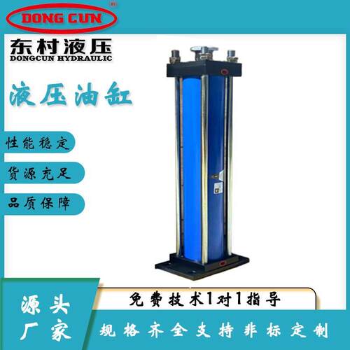 液压油缸生产厂家单双向非标3-20吨大型法兰式油缸工程液压缸