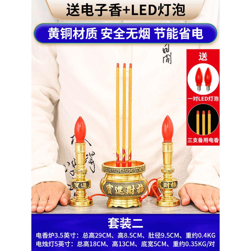 铜电子香炉烛台电香炉插电纯家用电蜡烛灯财神招财灯电子香烛供佛