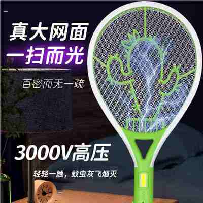 电蚊拍超强力灭蚊拍电苍蝇拍2024年新款充电式家用电池耐用电蚊子